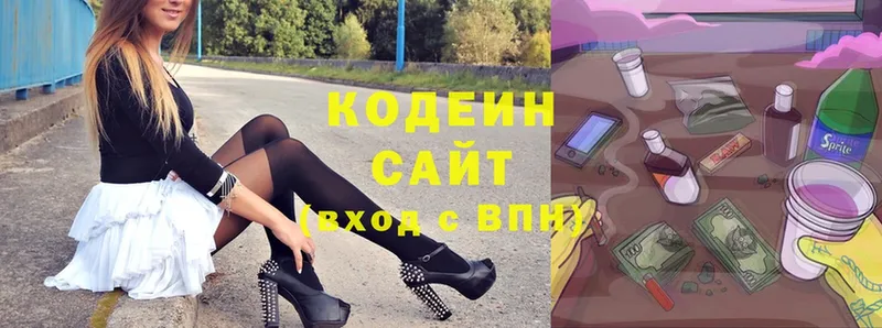 Кодеиновый сироп Lean Purple Drank  Зея 