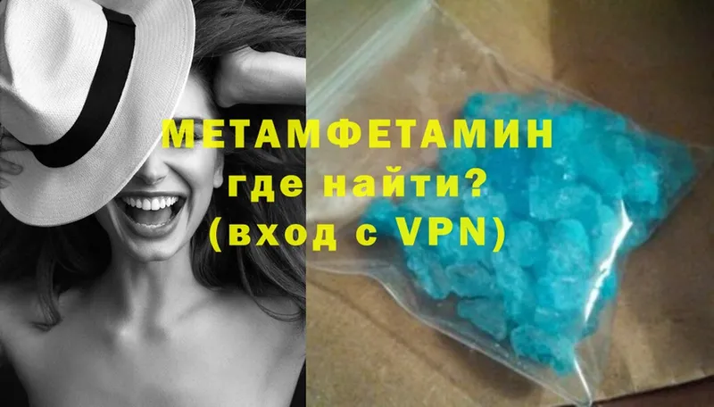 МЕТАМФЕТАМИН витя  Зея 