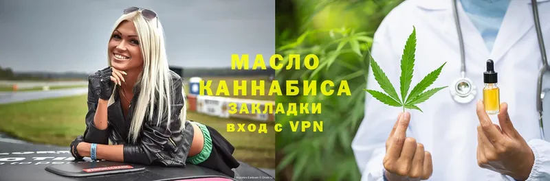 Дистиллят ТГК гашишное масло  купить наркоту  Зея 